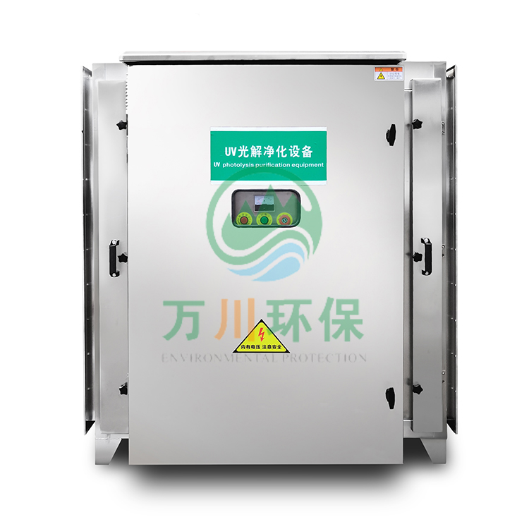 UV光解設(shè)備有什么特點(diǎn)？